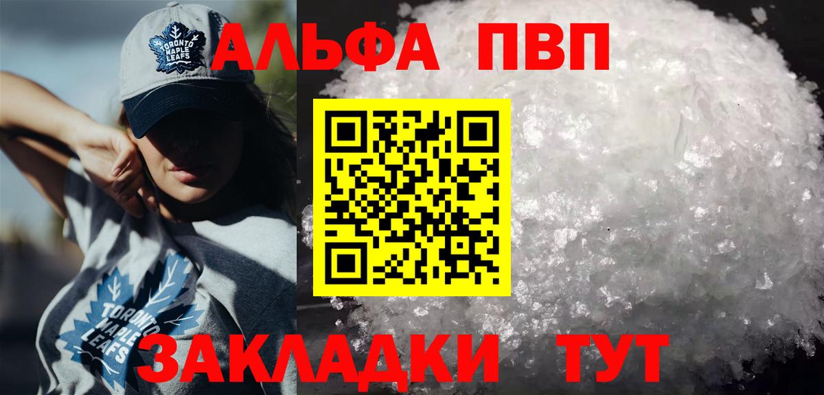 Alpha PVP СК КРИС Воркута