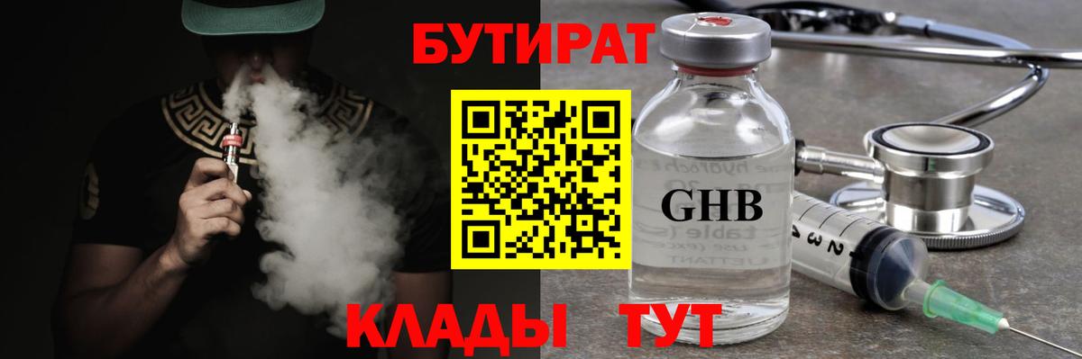 БУТИРАТ оксана Воркута