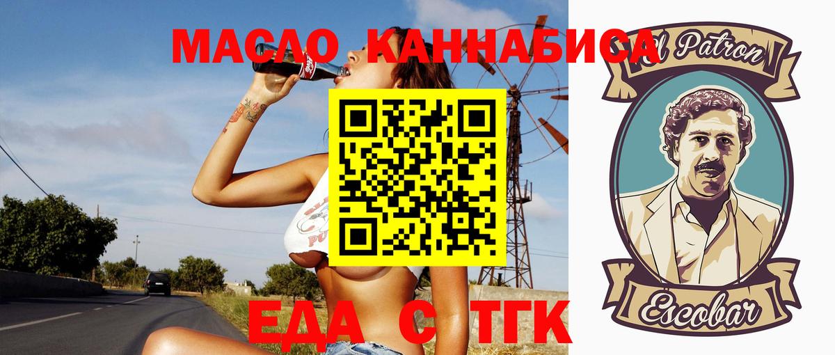 Воркута  Еда ТГК марихуана  Вход с VPN 