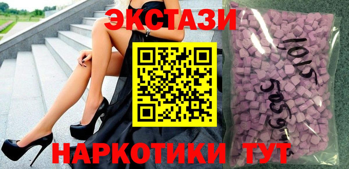 ЭКСТАЗИ круглые  Вход с VPN  Воркута  Экстази  Экстази Punisher 
