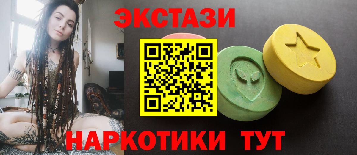 Экстази 280мг Воркута