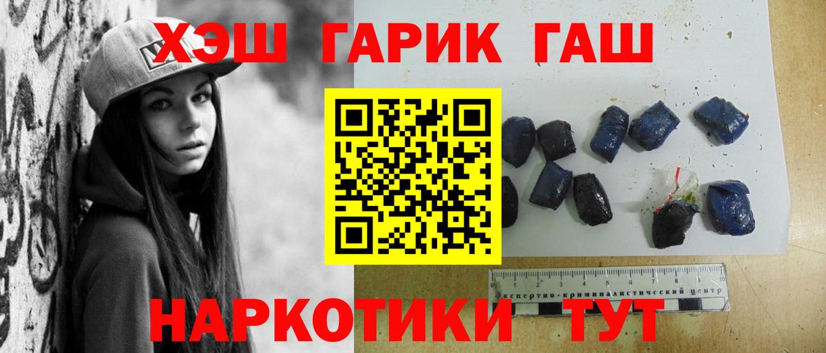 ГАШ Изолятор  Гашиш Ice-O-Lator  Гашиш  Воркута  даркнет сайт  Вход с VPN 