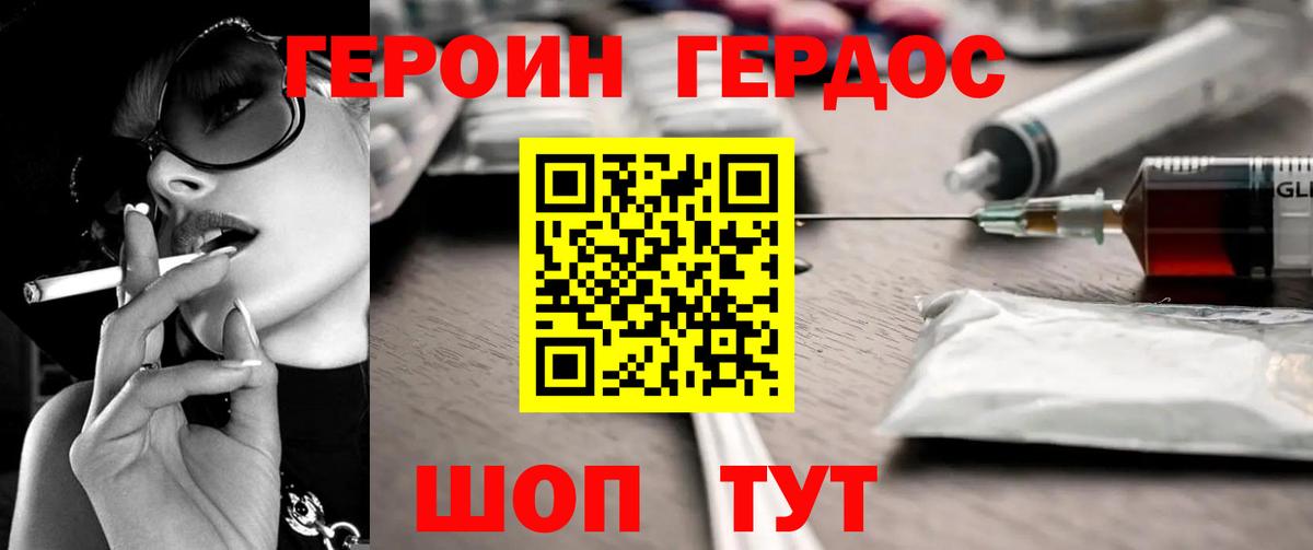 ГЕРОИН гречка Воркута