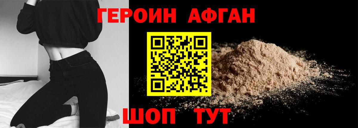 Героин VHQ  Героин  Воркута  Вход с VPN 