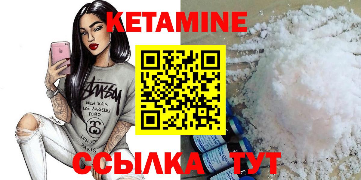 Воркута  Кетамин ketamine  Вход с VPN 