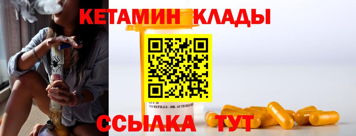 Кетамин VHQ Воркута
