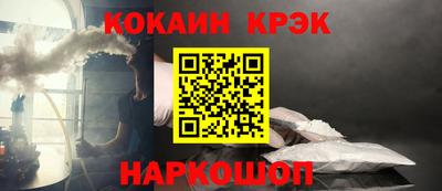 кокаин перу Лесосибирск