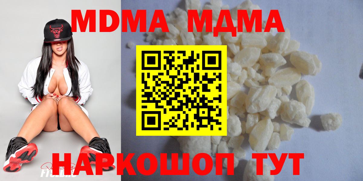 МДМА молли  MDMA молли  MDMA  Вход с VPN  Воркута 