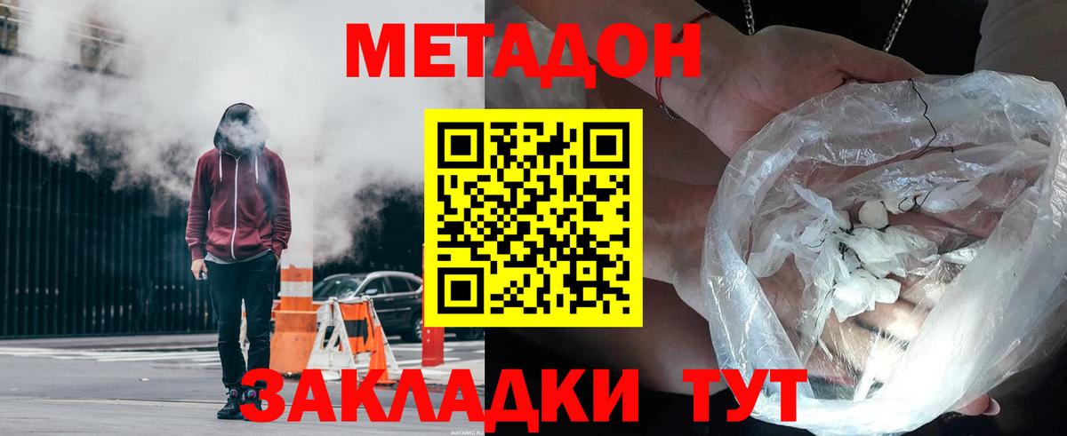 МЕТАДОН кристалл  Вход с VPN  Воркута 