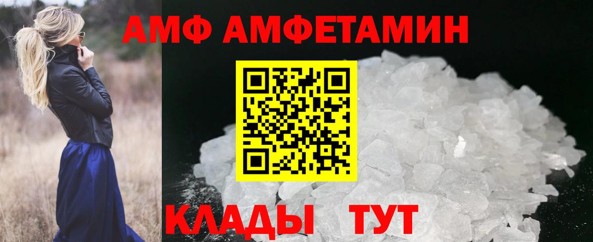 Метамфетамин кристалл  Метамфетамин  Воркута  Вход с VPN 