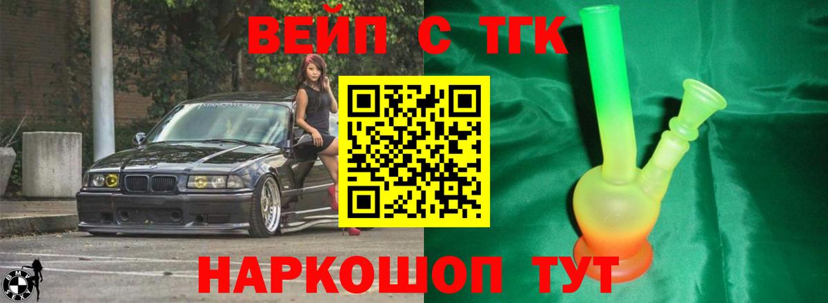 Дистиллят ТГК THC oil Воркута