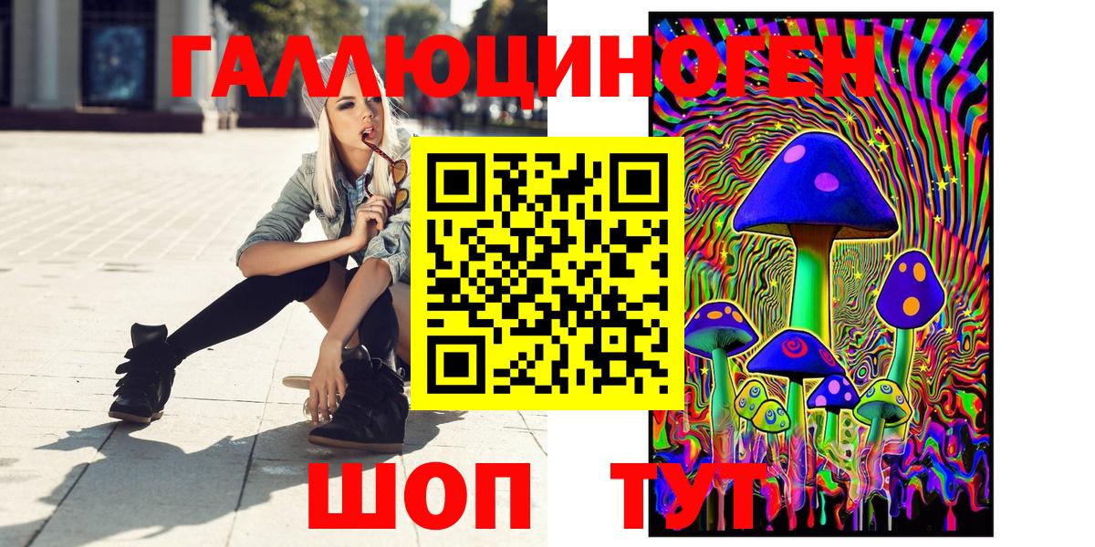 Псилоцибиновые грибы мицелий Воркута